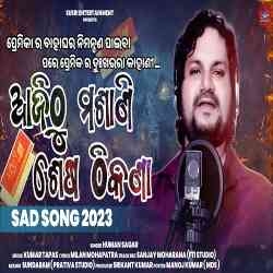 Ajithu Masani Mo Sesa Thikana